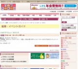 ワコール スーパーバザール