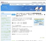 アリオ専門店街限定企画 Ａｒｉｏ Ｓｕｍｍｅｒ Ｓｐｅｃｉａｌ Ｐｒｅｓｅｎｔ 商品券プレゼント