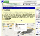 大野市歴史博物館講座「モノから学ぶ大野の歴史と文化 ６月」