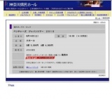 ベンチャーズ ジャパンツアー ２０１０