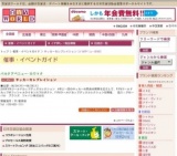 サッカーセレブレイション