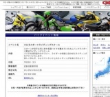 Ｈ＆Ｂスポーツライディングスクール