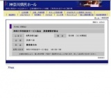 神奈川学校給食サービス協会 夏期講習研修会