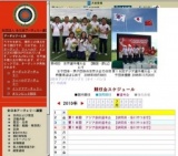 第１８回 アジア最終選考会