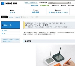 キングジム、卓上メモ 「マメモ」 を発売