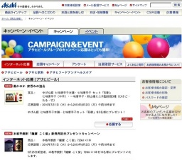 今月のプレゼント