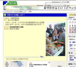 花野米市を開催します！