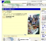 花野米市を開催します！