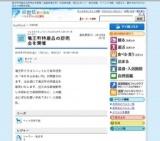 竜王町特産品の即売会を開催