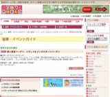 婦人雑貨バーゲン、レディス＆メンズスポーツバーゲン