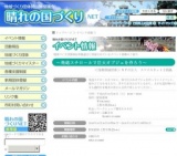 ～発砲スチロールで巨大オブジェを作ろう～