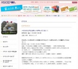 ハウスクエアにロボットがやってくる！！