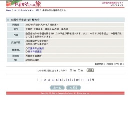 全国中学生選抜将棋大会