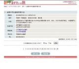 全国中学生選抜将棋大会