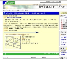 ofude(オフデ)さんのお絵かき教室 〜ふるえる絵をかこう〜
