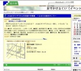 ofude(オフデ)さんのお絵かき教室 〜ふるえる絵をかこう〜