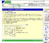 手づくり科学おもちゃ教室参加者募集★
