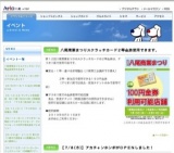 第３回「八尾河内音頭まつり振興会＆アリオ八尾祭り」