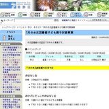 7月の水元図書館子ども親子対象事業