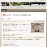 Ballyキャンペーン情報