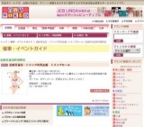 近鉄百貨店・トリンプ共同企画 トリンプセール