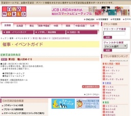 第2回 職人技めぐり