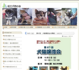 犬猫譲渡会