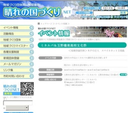 ～ミネルバ＆玉野備南高校文化祭～