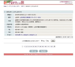 みちのくこけしまつり