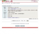 みちのくこけしまつり