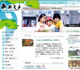 大杉しめなわ祭り【大豊町】