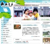 大杉しめなわ祭り【大豊町】