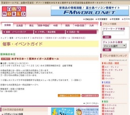 めざせ日本一！阪神タイガース応援セール