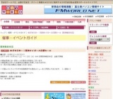 めざせ日本一！阪神タイガース応援セール