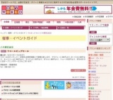 ワコールビッグセール