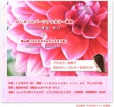 ★『はじめてのパーソナルカラー講座』