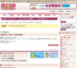 第２７回さいたま花の祭典