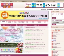 婦人・紳士・子供スポーツウェアバーゲン