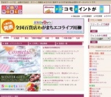 婦人・紳士・子供スポーツウェアバーゲン