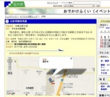 拉致問題啓発展