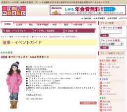 ★ベビーキッズＸ’mas＆年末セール