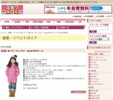 ★ベビーキッズＸ’mas＆年末セール