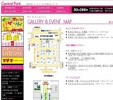 阪神淡路大震災写真展〜地震による被災体験を忘れないために〜