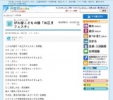 びわ湖こどもの国「お正月フェスタ」