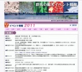 企画展「岡本健彦−横須賀、ニューヨーク、高崎」