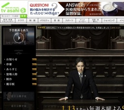 テレビ朝日、木曜ドラマ「告発〜国選弁護人」スタート