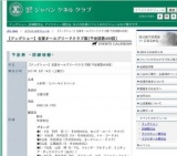 【ドッグショー】佐賀オールブリードクラブ展[予定頭数400頭]