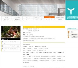 シネマ・ノーヴォ特集「マクナイーマ」