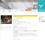 シネマ・ノーヴォ特集「マクナイーマ」