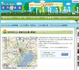 4月30日(土)新宿中央公園-新宿区